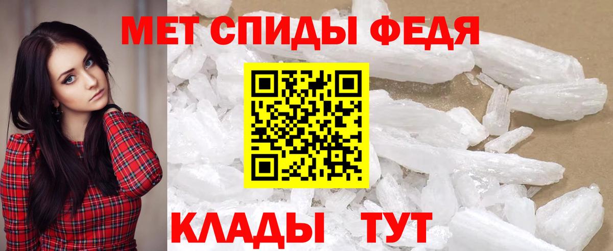 АМФЕТАМИН VHQ  Вход с VPN  Амфетамин  Шебекино 