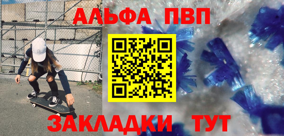 APVP мука  A-PVP СК  A PVP СК КРИС  Вход с VPN  Шебекино 