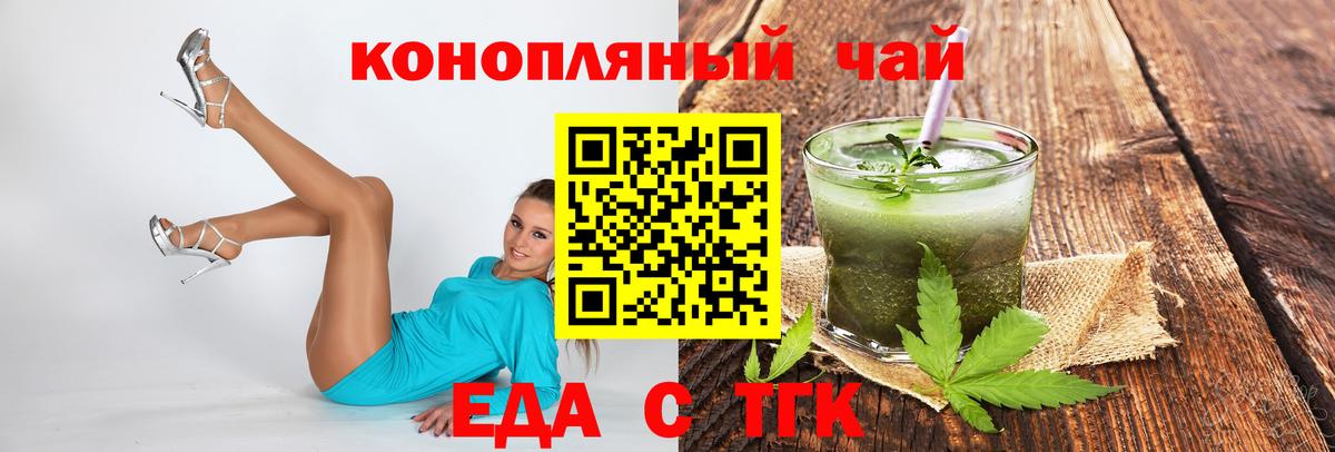 Cannafood конопля  Вход с VPN  Шебекино 