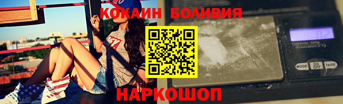 Шебекино  COCAIN Fish Scale  Cocaine Fish Scale  Вход с VPN 