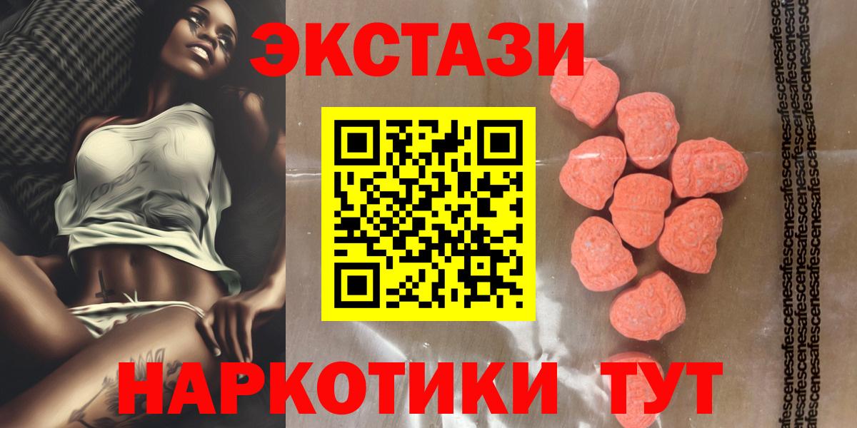 Шебекино  Ecstasy 250 мг  Вход с VPN  Экстази  ЭКСТАЗИ 280 MDMA 