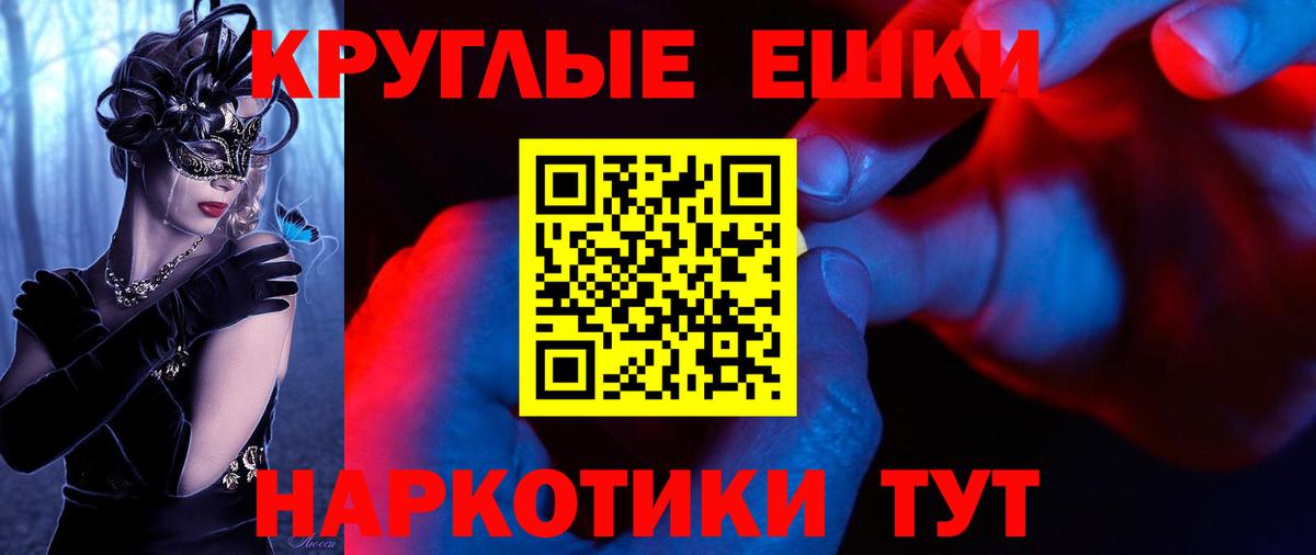 Экстази 280 MDMA Шебекино