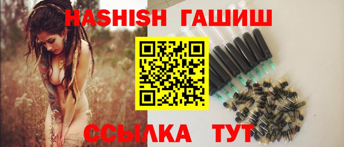ГАШИШ AMNESIA HAZE  Вход с VPN  Шебекино  Гашиш hashish 