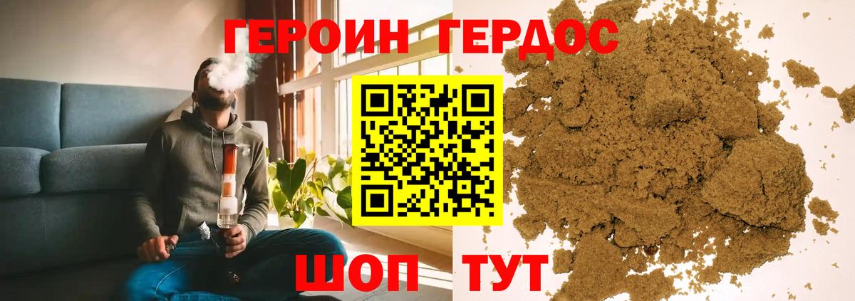 Шебекино  ГЕРОИН гречка  Вход с VPN 