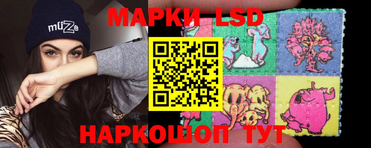 ЛСД экстази кислота  Вход с VPN  LSD-25 экстази кислота  Шебекино 