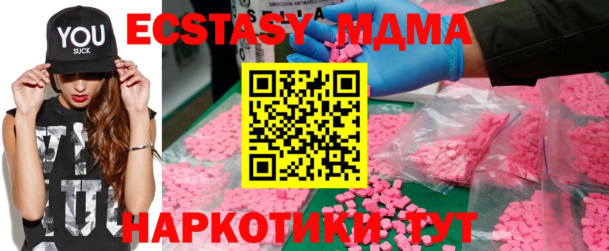 MDMA кристаллы Шебекино