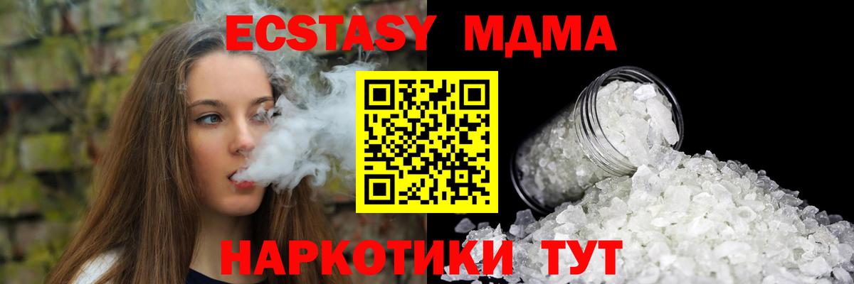 MDMA молли  Вход с VPN  Шебекино  MDMA Molly 