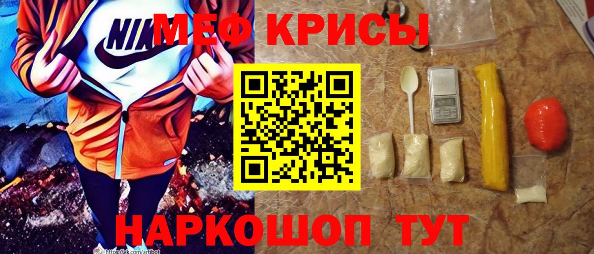 МЕФ  Шебекино