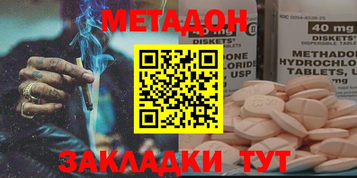 Шебекино  гидра как войти  Вход с VPN  Метадон methadone 