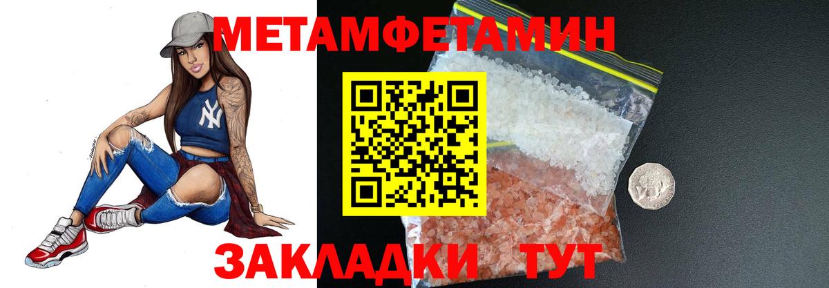 Метамфетамин витя Шебекино
