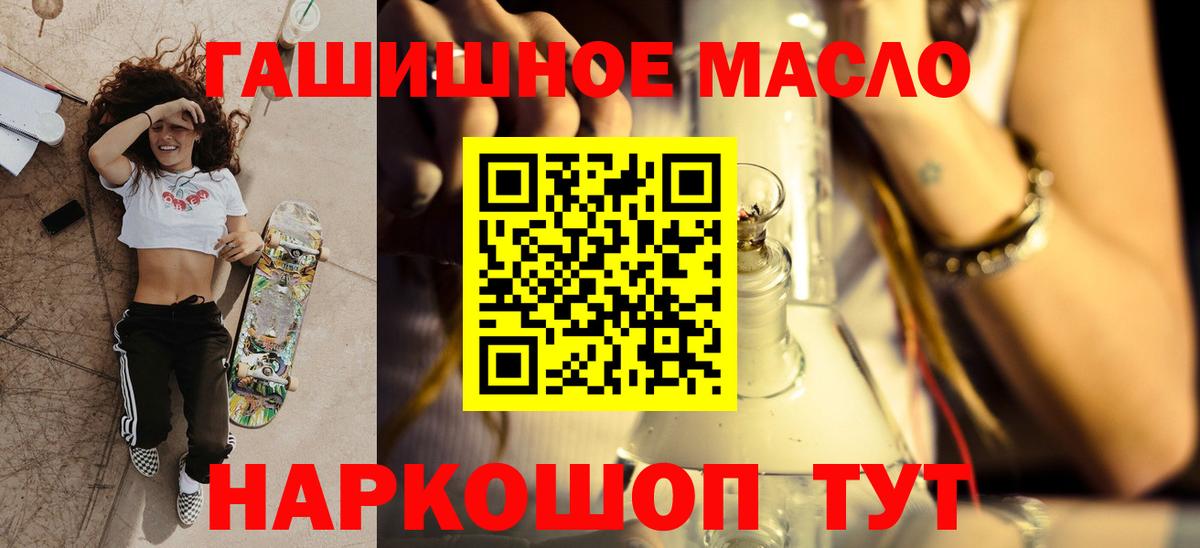 Дистиллят ТГК концентрат  ТГК вейп  Вход с VPN  Шебекино 
