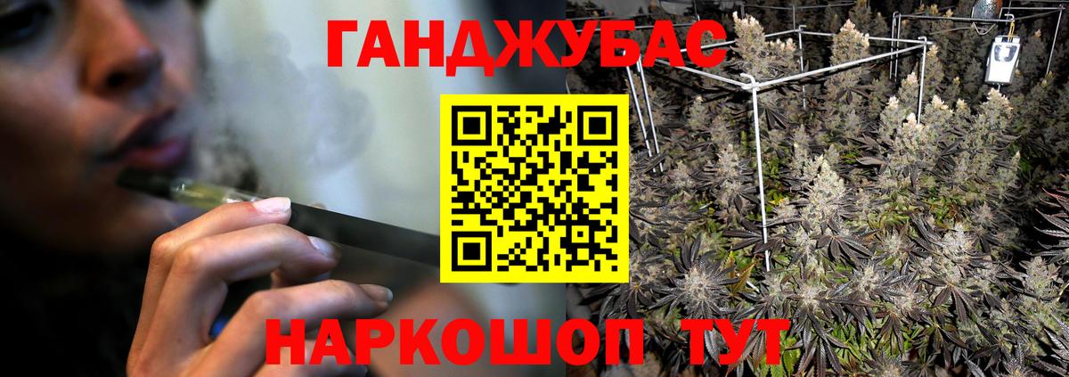 Канабис тримм Шебекино